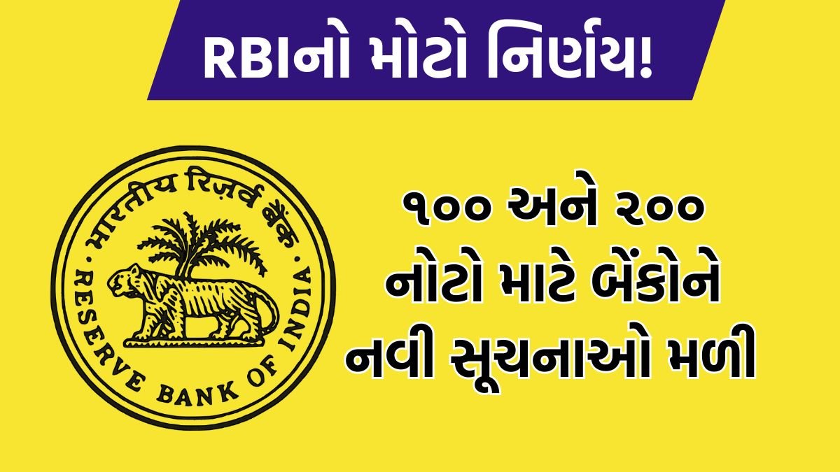 rbi new guidelines for currency notes