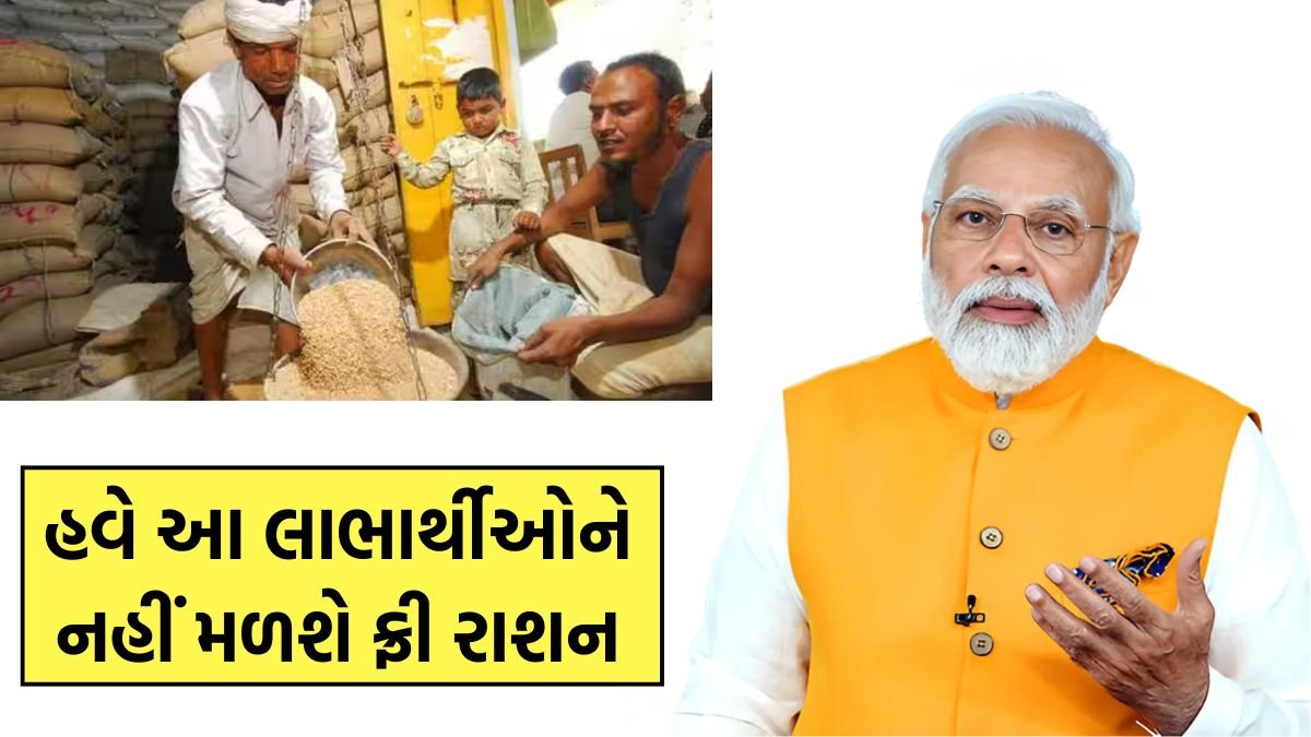 Ration card rules Gujarat