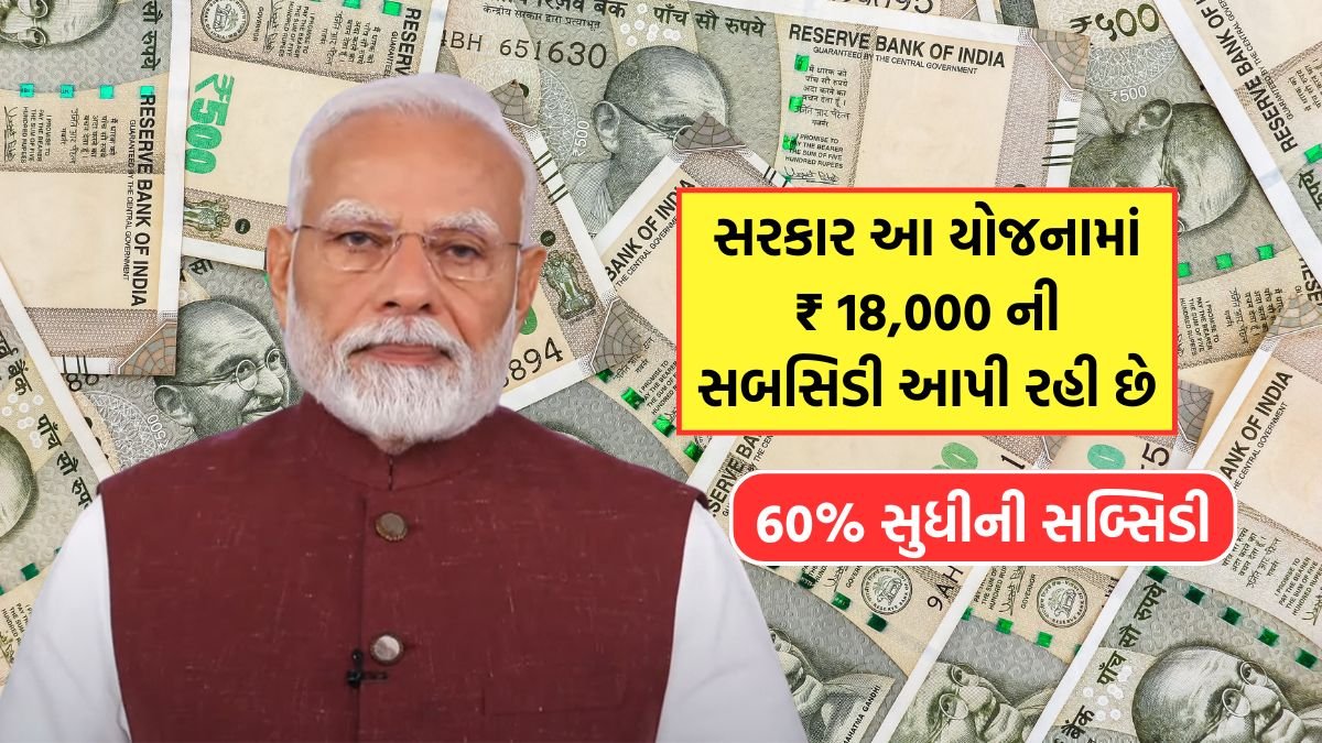 Solar Rooftop Subsidy Scheme gujarat