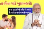 sukanya samriddhi yojana documents gujarati