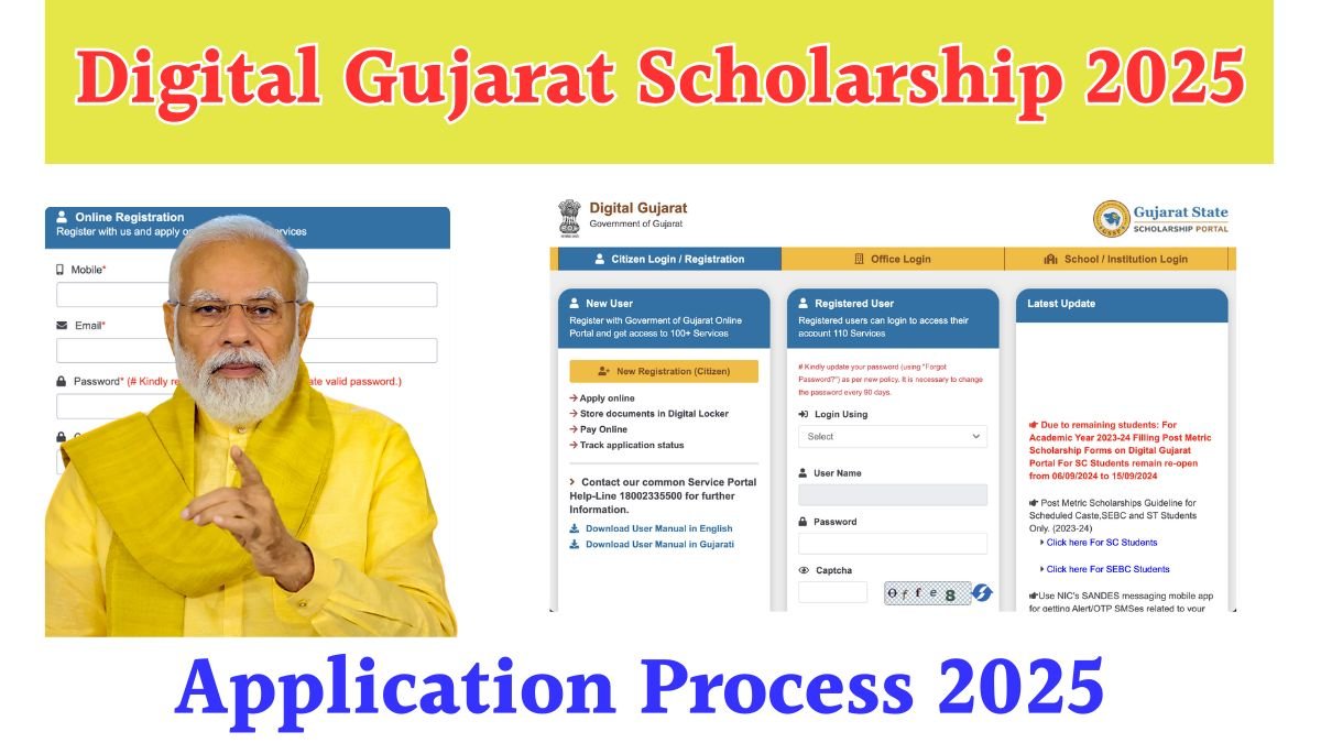 Digital Gujarat Scholarship