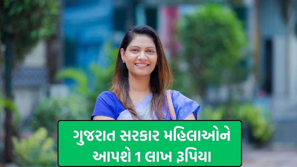 Mukhyamantri Mahila Utkarsh Yojana 2025