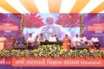 namo saraswati vigyan sadhana yojana 2025