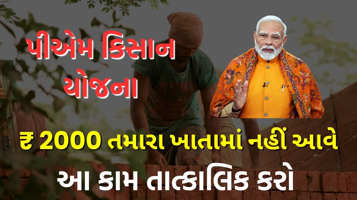 pm kisan yojana 20th installment kyc