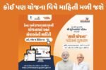 Mari Yojana Portal