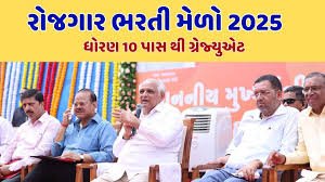 Rojgar Bharti Melo 2025