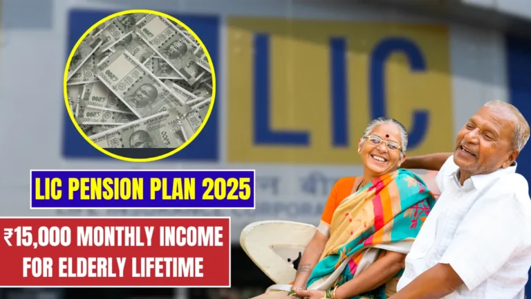 LIC Pension Plan