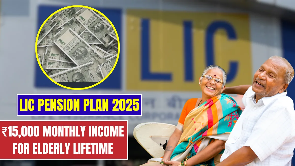 LIC Pension Plan