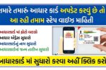 Aadhaar Card Online