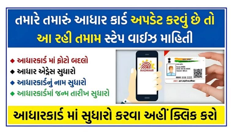 Aadhaar Card Online