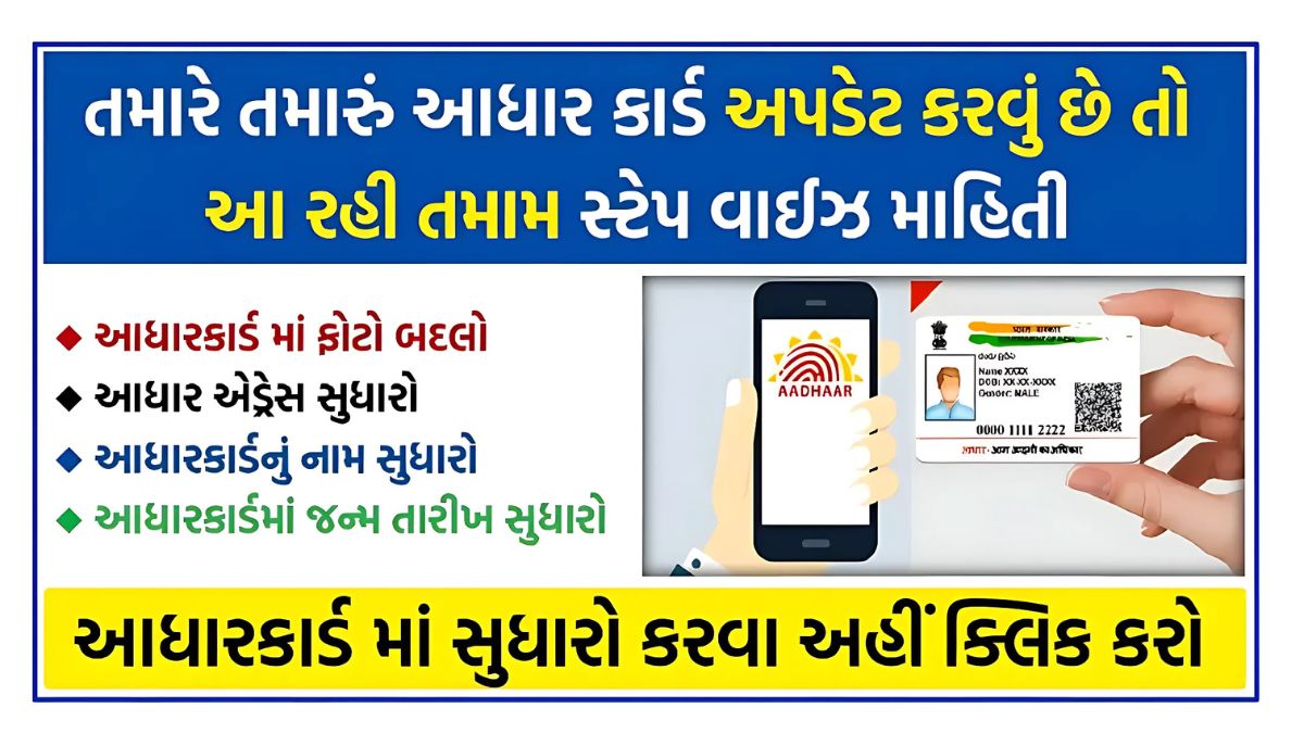 Aadhaar Card Online