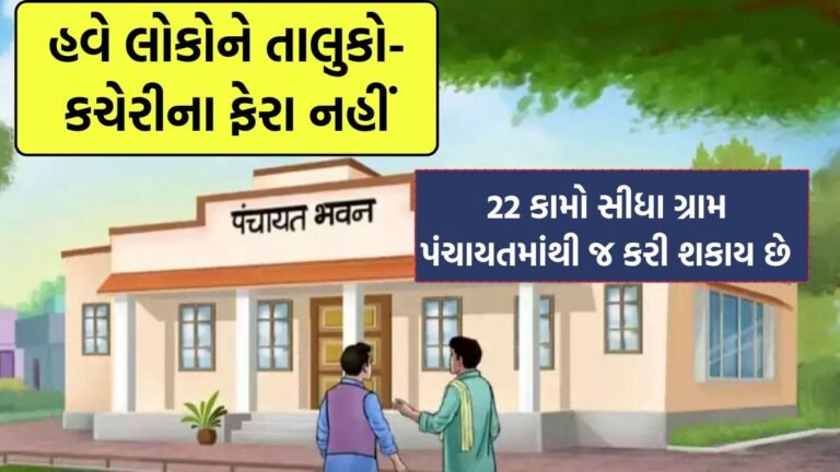 Gram panchayat