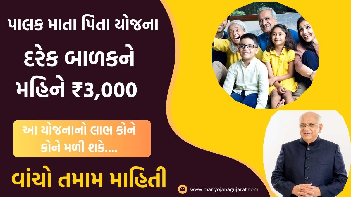 Gujarat Palak Mata Pita