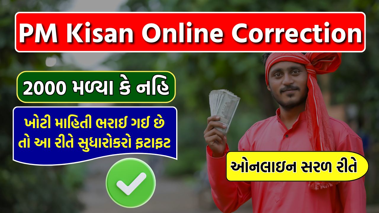 PM Kisan Online Correction