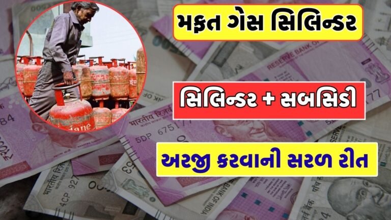 PM Ujjwala Yojana Online Apply